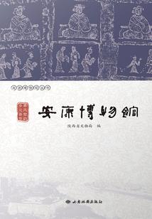 历劫济世
