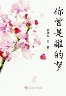 青春如歌之我的世界我的他