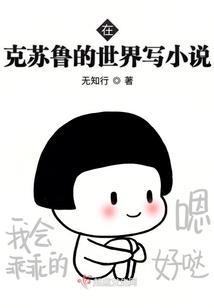 万古妖帝传