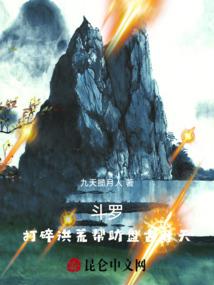 斗气阴阳