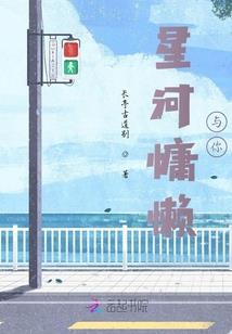 外星混混在地球