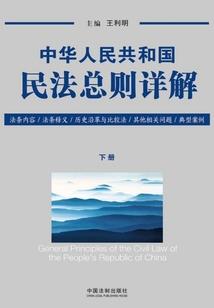 我对地狱的誓言