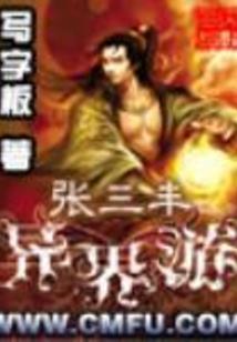 逆转时间线