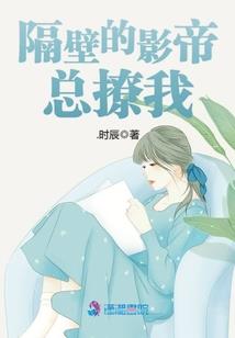 许仙修行记