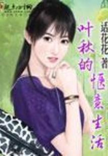 宅男启示录