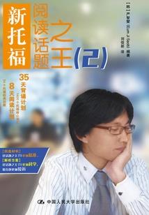 桃源盖世小仙医