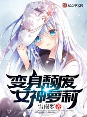 车魂的故事