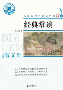 遗记与十字军