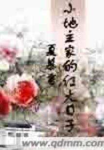 迷岭诡墓