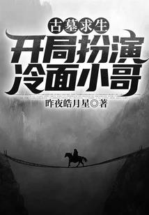 异界之疯行者
