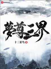 骨尊