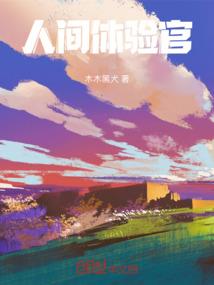 三国之大人物