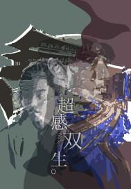 太初圣地终极传承