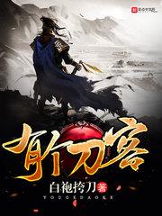 绝者狂少