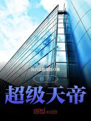系统之纵横天下