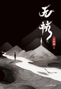 永恒境遇