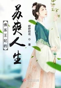 殿下臣服吧