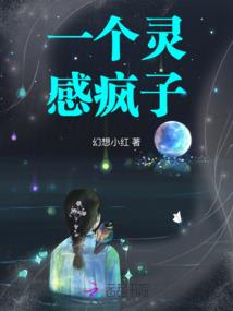 楠仙传