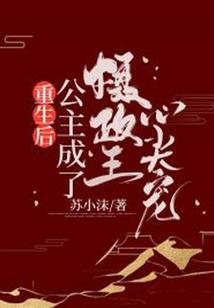 宠妻之花雨归来