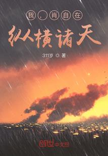 徒儿，为师求安慰