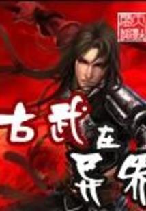 废墟重生