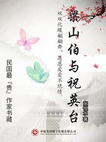 魔幻青春之请再爱我一次