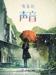 青春的幻想成真
