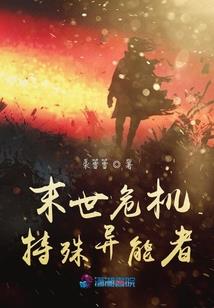 当医生帮别人开了外挂