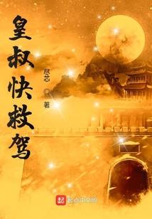 位面保护局