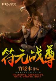 夫人每月都变身