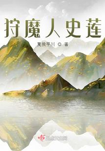 雪狐的姻缘