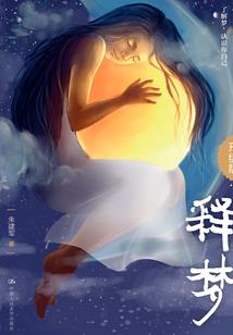我真是见了鬼了