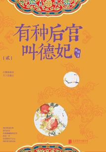 大话之抱紧哥哥大腿