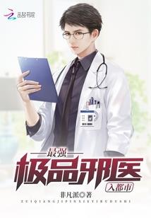 大唐：这个医生有良心，但是不多