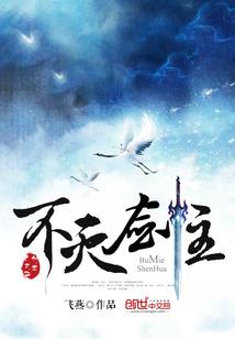 唯恐君安