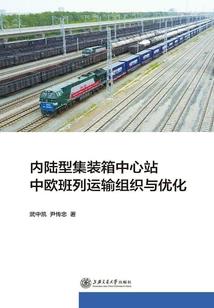 异龙者