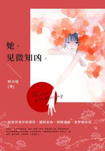 农门金凤：冷面夫君童养媳