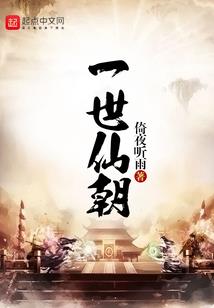 仙侠逍遥行