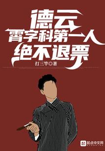 朕要雄霸天下