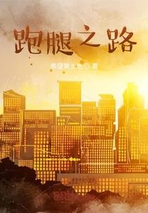 绝顶霸主