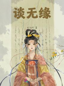 火影：从挽救木叶白牙开始