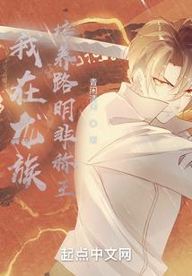 嚣张魔妃：摄政王，榻上请