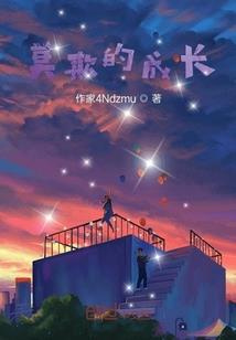梦幻武神