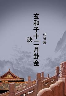 铭阵成神