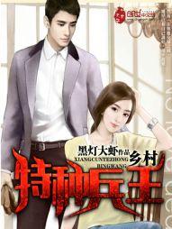 妖孽夫君赖上门