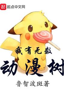 现世皿
