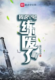 返生录