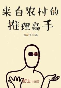 有魔在人间