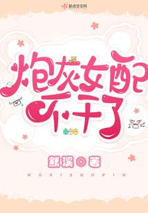 我，毁灭全世界