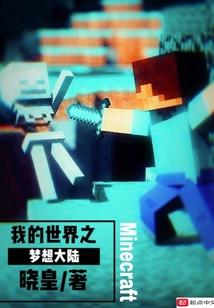 末世:灵宠哥斯拉